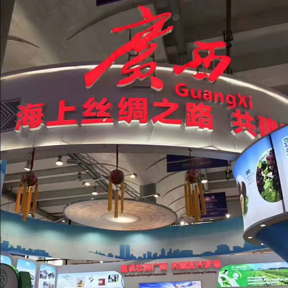 全域旅游大集市，魅力海城！