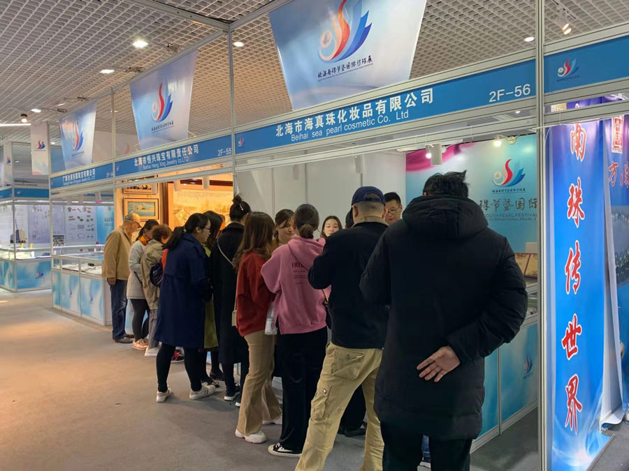 全城矚目南珠節(jié)盛典，海真珠創(chuàng)享南珠之美